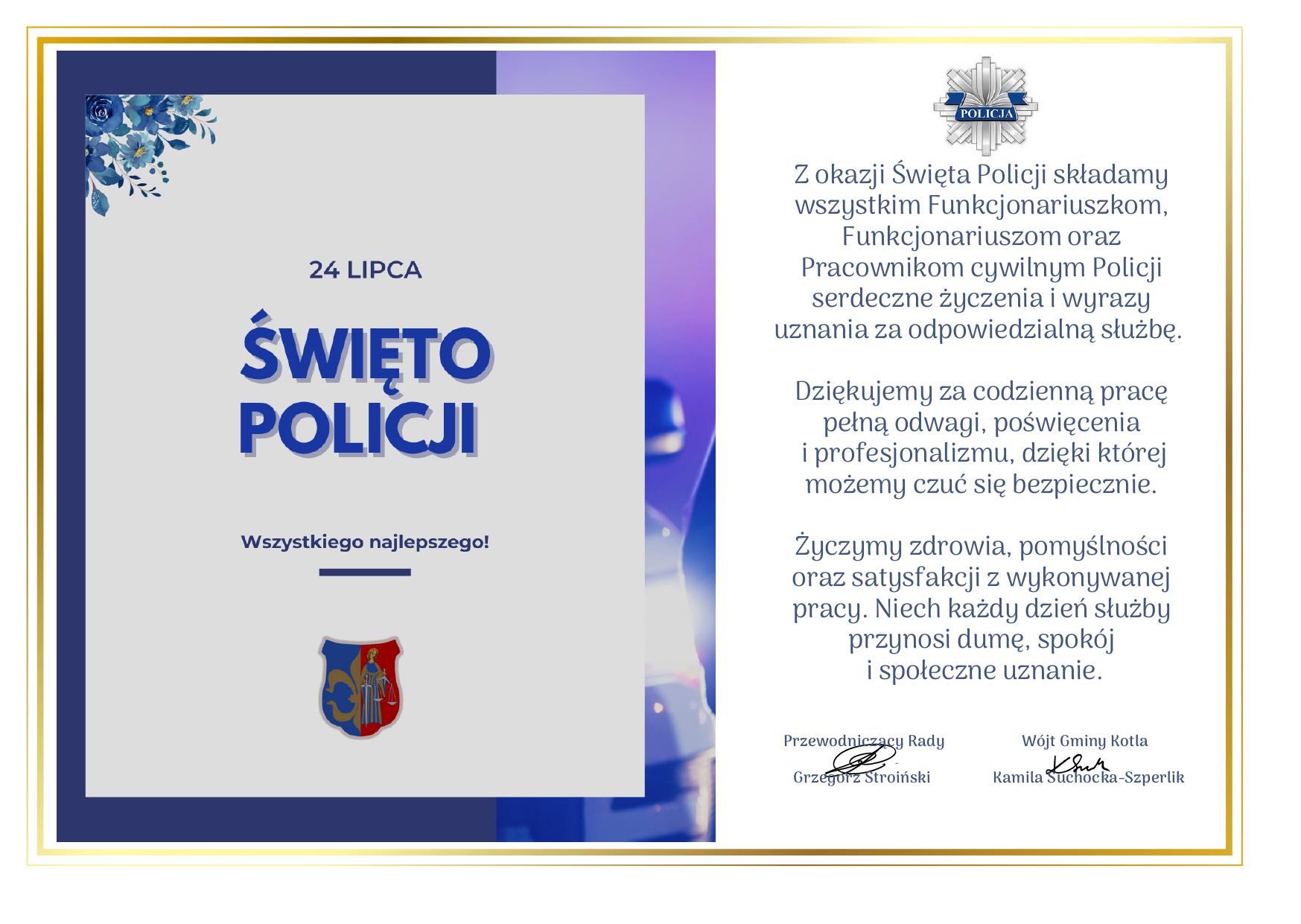 24 LIPCA ŚWIĘTO POLICJI